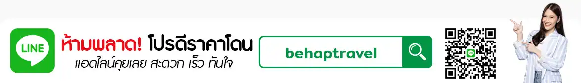 บี แฮ๊ป ทราเวล